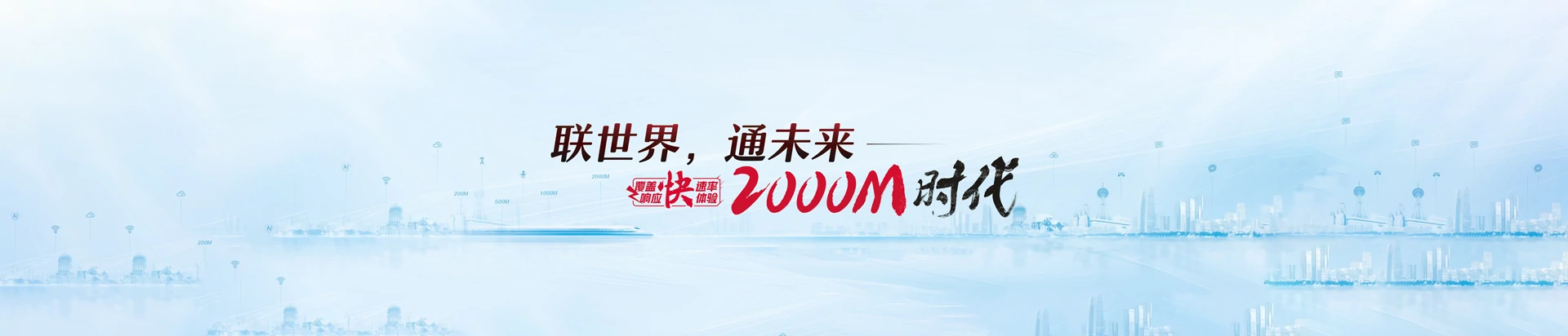 临邑县联通宽带