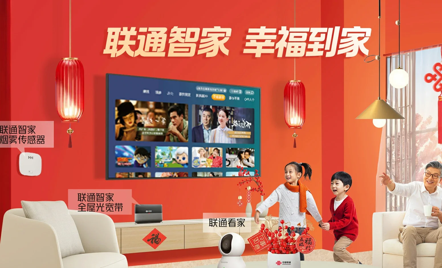 临邑县中国联通
