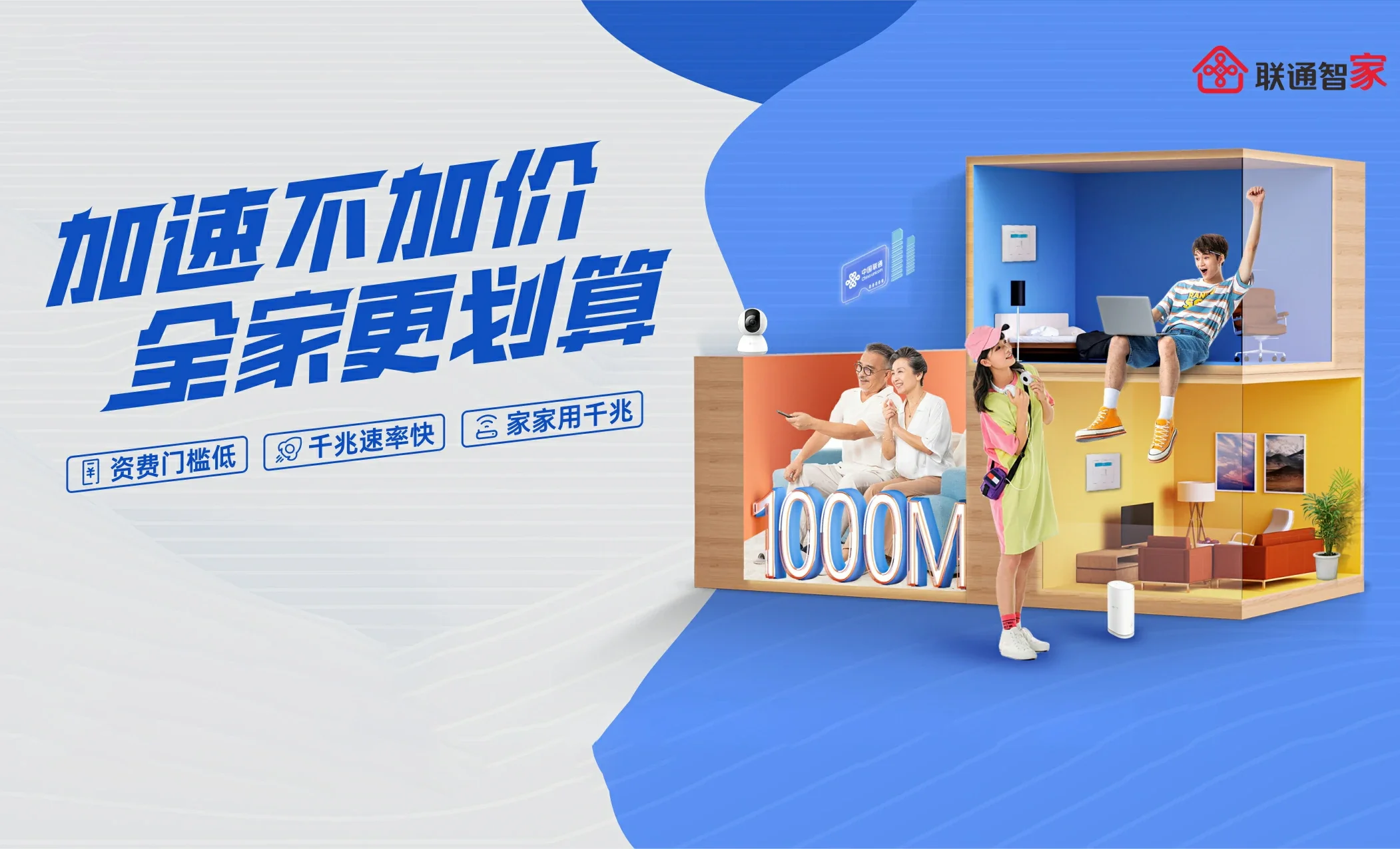 临邑县中国联通