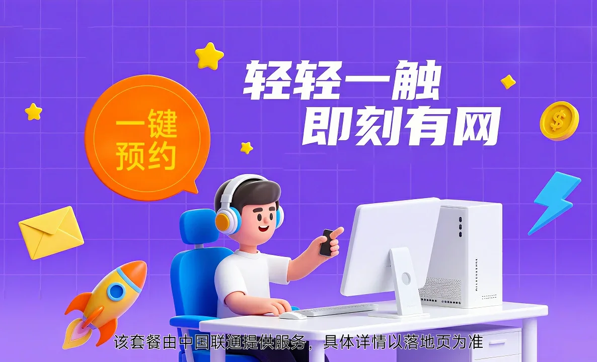 临邑县中国联通
